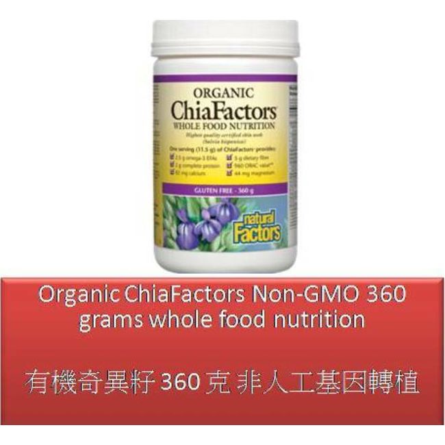 360 G Organic ChiaFactors® Non-GMO Whole Food Nutrition - Natural Factors