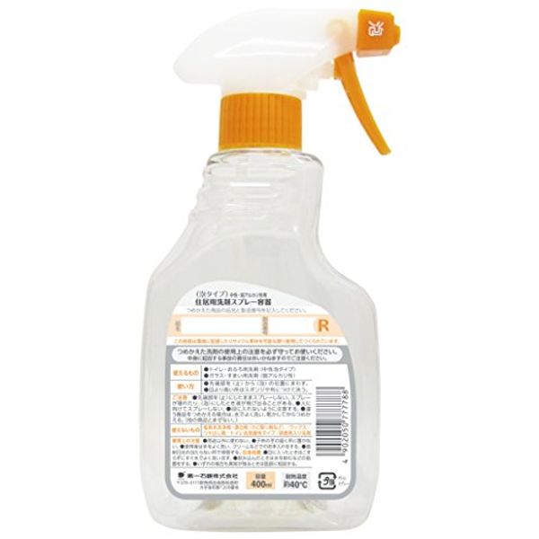 2 x Empty Residential Detergent Bottles for 13.5 fl oz (400 ml)