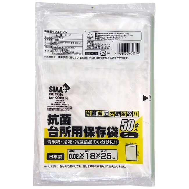 Watanabe Industries KL-18 Plastic Bags, Antibacterial, Kitchen Storage Bags, Mini, 50 Sheets x 10 Packs, Total of 500 Sheets, Transparent