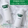 PALMING JAPAN PURE95 PLUS Conditioner (10.3 fl oz (300 ml) / Bottle) & Conditioner (0.8 fl oz (25 ml) / Trial Use) Set Pure 95 Plus Salon Exclusive Product