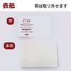 White Picture Book Handmade Kit (180mm x 180mm)