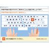 ステップアップ式タイピング6