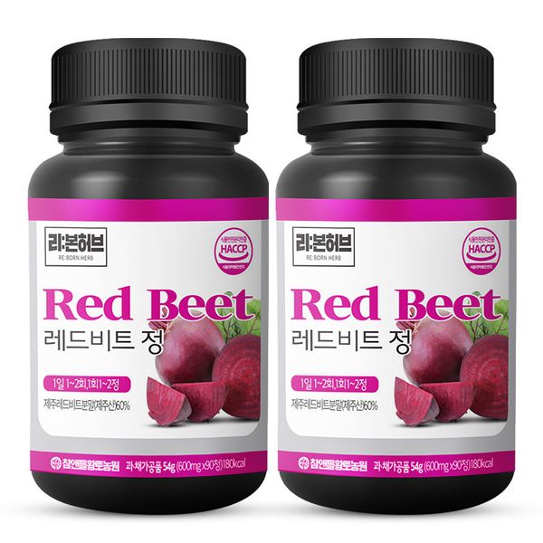 Day & Jeju Red Beet Tablets 600mg x 90 tablets / 2 Bottles of Red TV Nutrients [Total 180 tablets], 54g, 2ea