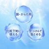 Nivea UV Water Gel EX 2.8 oz (80 g)