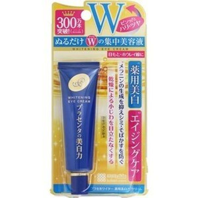 Meishoku Place Whiter Medicated Whitening Eye Cream 30g