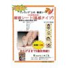Three Emperor Sap Mystery Sheet, Warm Type, 20 Sheets + 2, One-Touch Integrated Type, Sap Sheet, Foot Sheet