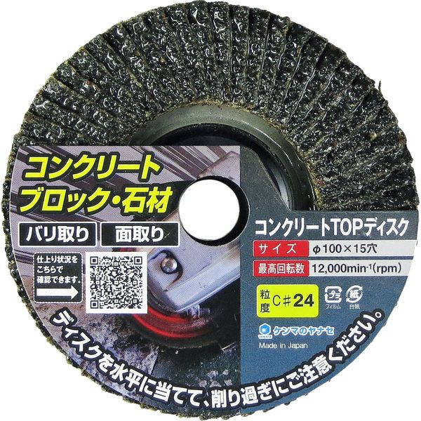 Yanase C#24 Concrete Top Disc