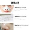 Pores Neat Pack Nose White Type – Octopus Pack (5 Piece)