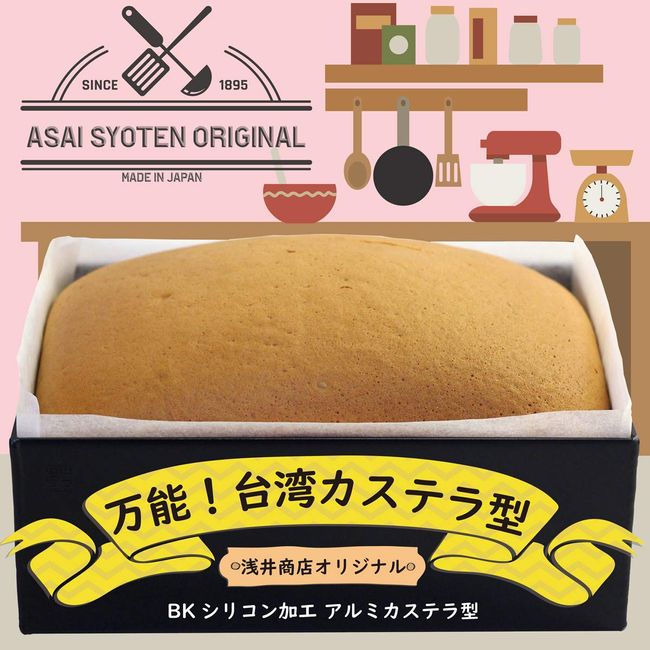 Asai Shoten Original BK Silicone Processing Aluminum Castella Mold, Black