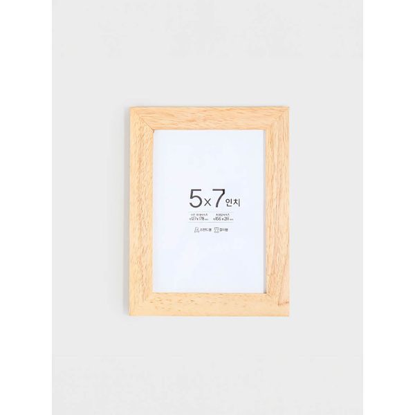 Rubberwood Frame Picture Frame (5x7 inches)