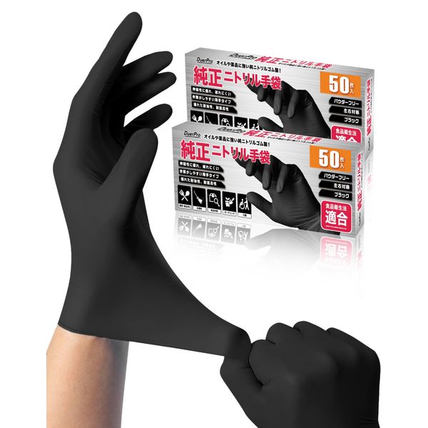 Duerfusa Nitrile Gloves, Rubber Gloves, Disposable, 100 Pieces, Food Sanitation Act Compliant, Powder Free, Nitrile Gloves, Japanese Companies, Cooking, Kitchen, Cleaning, Work, Hospital, Nursing, Inspection, Food Processing, Gardening, Strong Durable, St