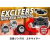 Dayton Audio EX25FHE2-4 Exciter with Replacement Ring