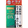 【第3類医薬品】スマイルザメディカルA DX 15mL ×10