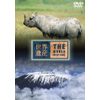 世界遺産 タンザニア編 [DVD]