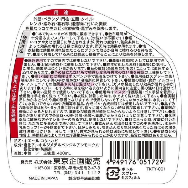 Toplan Kier~le Moss Mold 13.5 fl oz (400 ml)