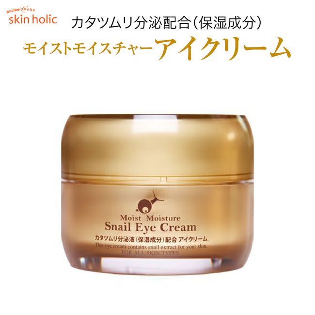 skin holic Moist Moisture Snail Eye Cream Snail Snail Korea Cosmetics Skin Care skin-holic05