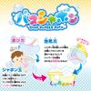 Manaburo MAN-1-2 Bath Salts, Bath Shabon Star, Scented