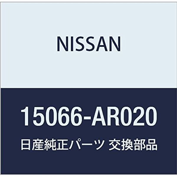 Nissan 15066-AR020, Engine Timing Cover Gasket