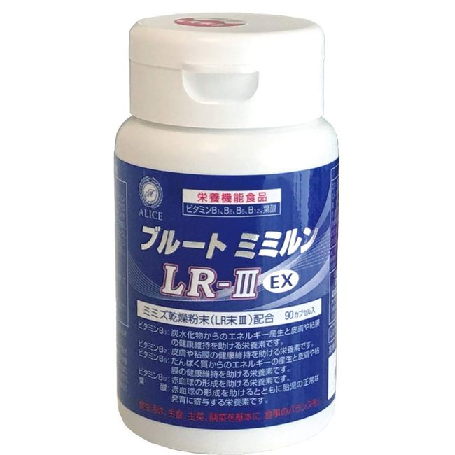 Blue Mimiln LR-III EX (LR Last Worm Food) Blue Mimiln LR-3EX (90 Bottle) Approx. 22 Days Supply
