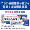 [Third drug class] Dent Health R 40g