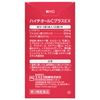 【第3類医薬品】ハイチオールCプラスEX 120錠