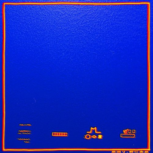 星巡り、君に金星 (通常盤) (特典なし)