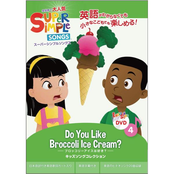 Super Simple Songs 4 Love Broccoli Ice? DVD Kids Eigo