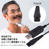 Altecs 12V USB Charging Cable for Philips Electric Shaver Electric Toothbrush Cable
