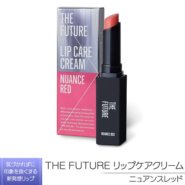 [Hometown Tax] THE FUTURE Lip Care Cream / 1.5g Nuance Red Men&#39;s Cosmetics Lip Father&#39;s Day