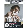 [SOU AKADA] Silk Whip Brush, Fluffy Bubbles, Shaving Size, Made in Japan, For Face Washing (S, Natural)