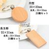 S.fields.inc 20 Pcs Solid Color Round Rectangle Hotel Original Handmade Wooden Key Chain Key Chain