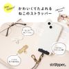 Cat Strapper Strapper Smartphone Strap Cat Cute Cat Normal Type, Stainless Steel