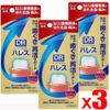 【第3類医薬品】ハレス口内薬 15g ×3