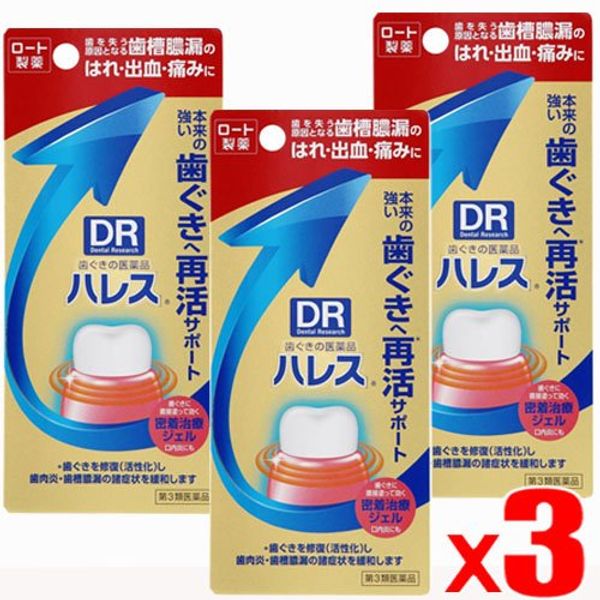 【第3類医薬品】ハレス口内薬 15g ×3