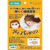 Mini Petite Shaping Eye Patchlin, 234 Pieces, 1-3 Month Supply