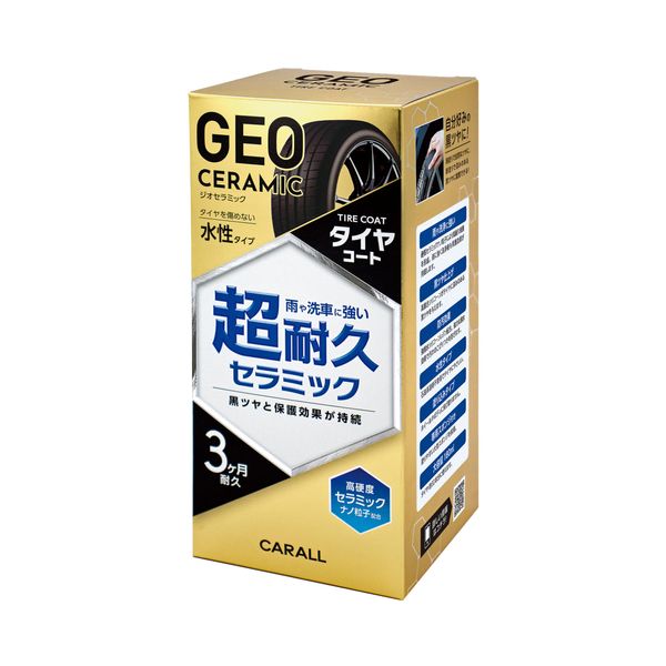 Carall 2139 Seikado Geo-Ceramic Tire Coat