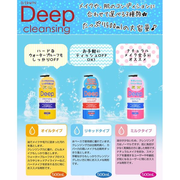 Dr. Elwin Large Capacity Cleansing Oil 16.9 fl oz (500 ml)