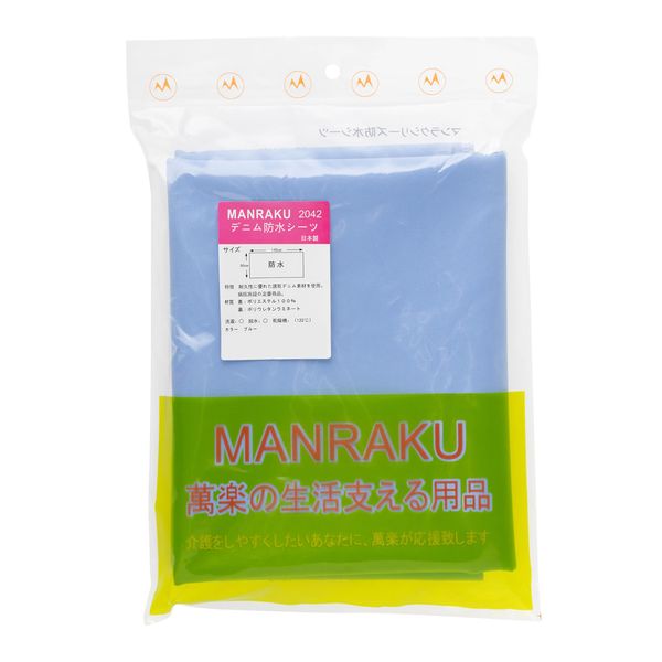 Manraku Denim Waterproof Sheets MR-2042