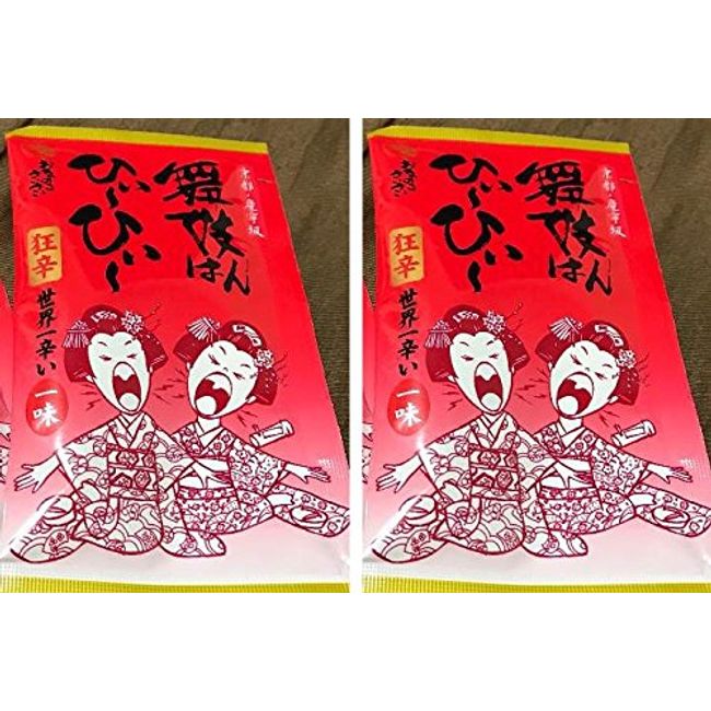 Kyoto Limited Sanneizaka Maiko Hanhyi ~ Hii ~ Crazy Spicy World Spicy Hot Chili Peppers 2 Bags