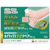 【指定第2類医薬品】オイラックスPZリペアクリーム 10g ×5