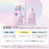 Kose Ulmina Plus Milky Lotion Illuminate, 1.2 oz (35 g)
