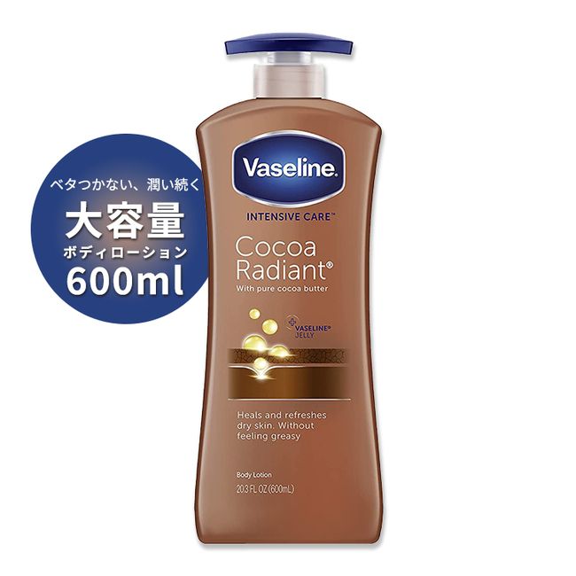 [American version] Vaseline Intensive Care Cocoa Radiant Body Lotion Cocoa Butter Scent 600mL Unilever Vaseline Intensive Care Cocoa Radiant Overseas Version