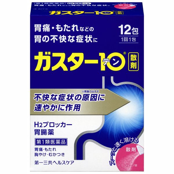 【第1類医薬品】ガスター10<散> 12包