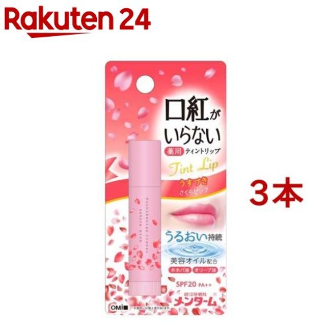 Mentham medicated moisturizing lipstick that does not require lipstick Sakura (3.5g*3 pieces set) [Mentham]