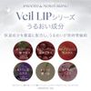 veil blurlip tint 04 hash pink