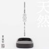 Sumikundo 24009 Natural Inkstone 4.5 Flat Color