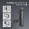 SmallRig 4842 Swivel Bi-Directional Quick Release Side Handle
