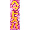 Banner Studio Banner heddosupa 004