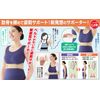 姿勢を整える肋骨ｻﾎﾟｰﾀｰ ﾍﾞｰｼﾞｭ M-L