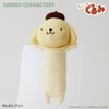 Sanrio Chocon Gurumi Pen Case, Pom Pompudding
